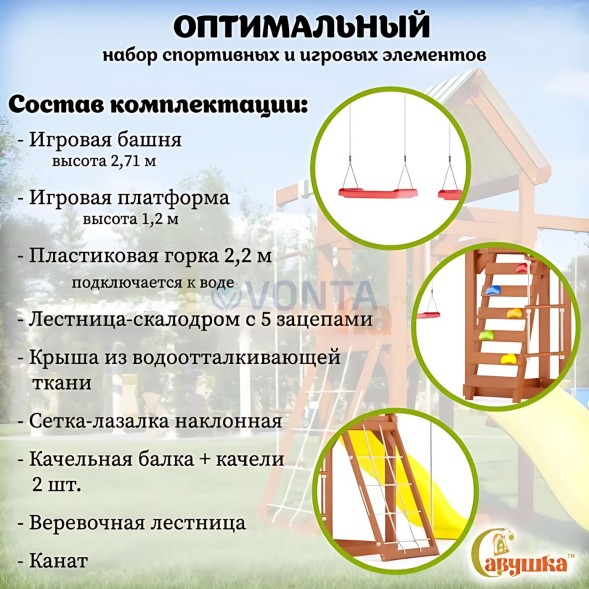 Детская площадка Савушка TooSun (Тусун) 7
