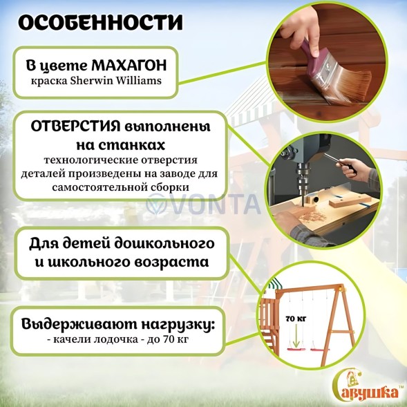 Детская площадка Савушка TooSun (Тусун) 7