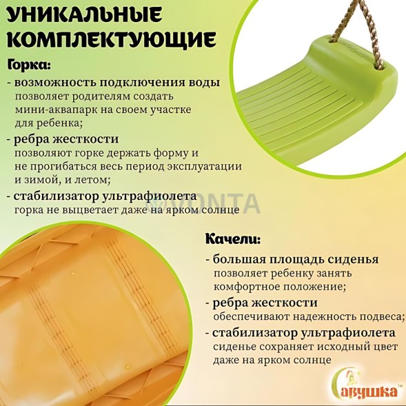 Детская площадка Савушка TooSun (Тусун) 7