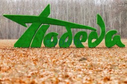 Топиари стела Победа II — газон Eco