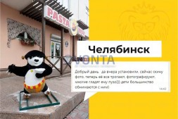 Топиари панда Кунг-фу — газон Eco