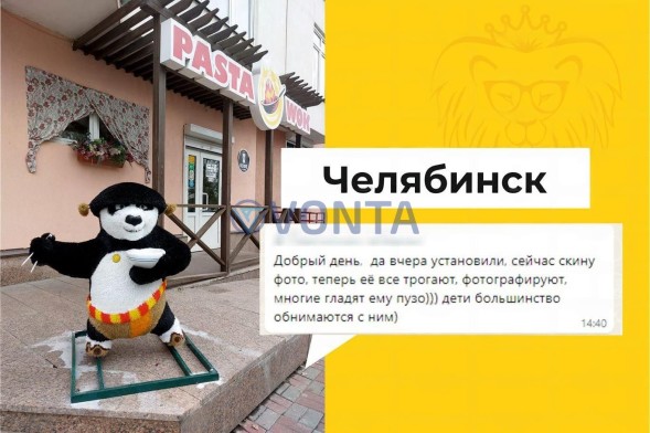 Топиари панда Кунг-фу — газон Eco