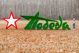 Топиари стела Победа со звездой I — газон Eco