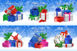 Комплект ограждений для ствольной ели, Подарки