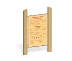 Информационный стенд “Природа”, МФ-128