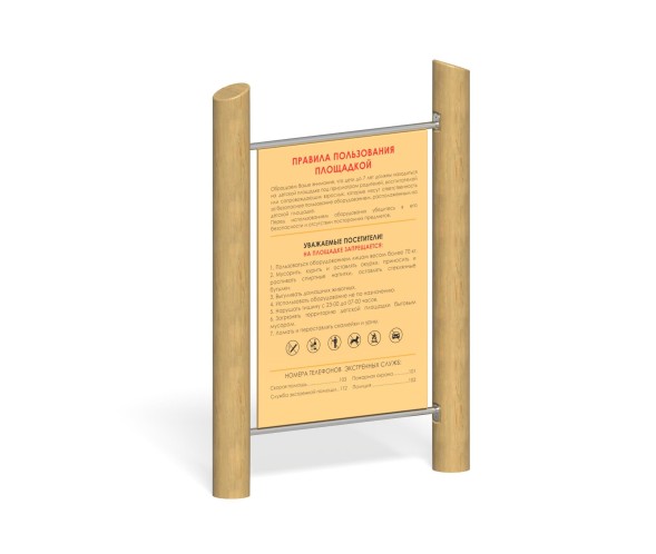 Информационный стенд “Природа”, МФ-128