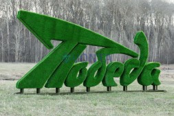 Топиари стела Победа — газон Eco +