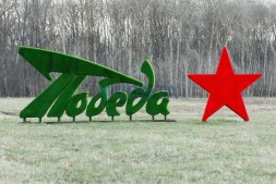 Топиари стела Победа со звездой — газон Eco +