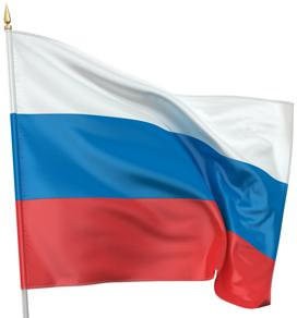 Государственный флаг РФ 150*100