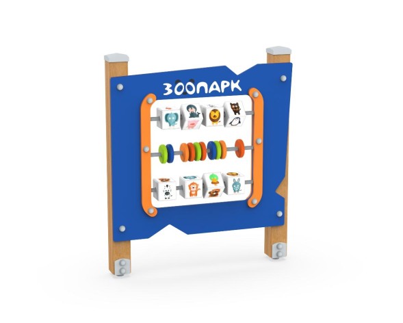 Игровой стенд «Зоопарк», 330.07