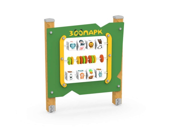 Игровой стенд «Зоопарк», 330.07