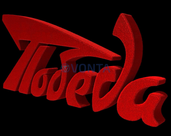 Топиари стелла победа , модель 2,h=200см -газон Eco