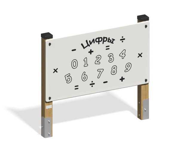 Развивающие оборудование “Цифры”, ИО-64.9