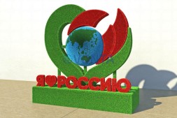 Топиари стела Я ЛЮБЛЮ РОССИЮ — газон Есо