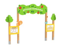 Арка «Зверята», 211.04