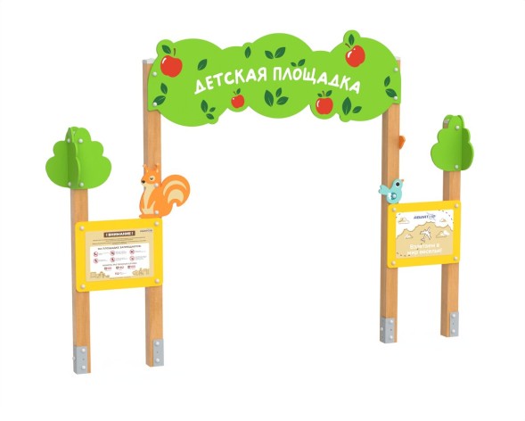 Арка «Зверята», 211.04