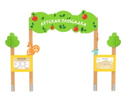 Арка «Зверята», 211.04