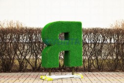 Топиари композиция Я люблю, h=100 см — газон Eco + Eco
