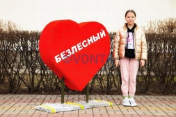 Топиари композиция Я люблю, h=100 см — газон Eco + Eco