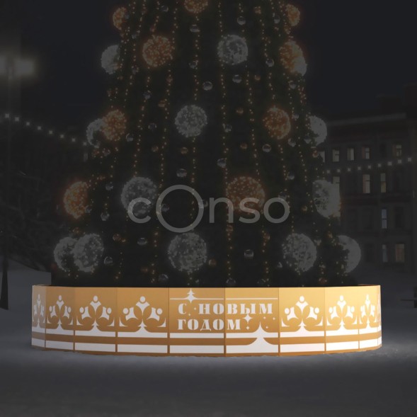 Ограждение «Золотой Новый год»