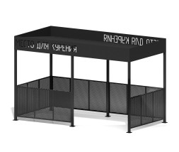 Павильон для курения, ПМ-85