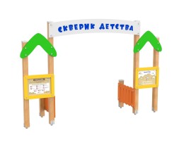 Арка «Флора», 211.02