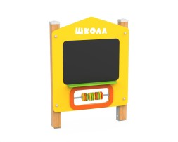 Игровой стенд «Школа», 331.02.08