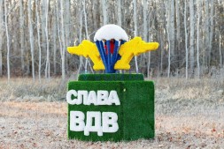Топиари стела ВДВ — газон Deluxe + Eco