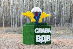 Топиари стела ВДВ — газон Deluxe + Eco