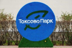 Топиари логотип круглый, №2 — газон Eco