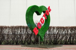 Топиари стела Сердце Восток — газон Eco
