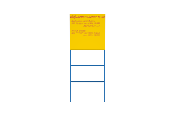 Информационный щит, МФ-22