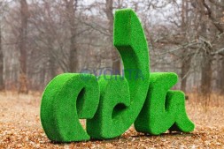 Топиари стела Еда — газон Eco