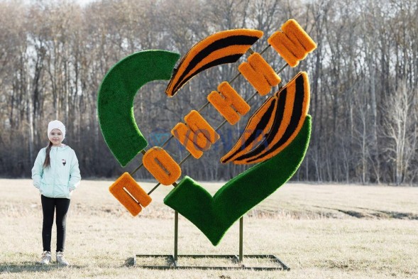 Топиари стела сердце Помним — газон Eco