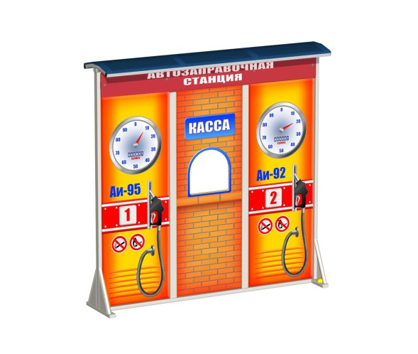 Игровое оборудование “Автозаправочная станция”, ИО-51