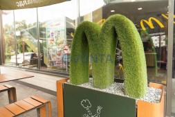 Топиари логотип, фаст фуд — газон Premium