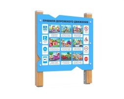 Информационный стенд «ПДД», 332.02