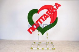 Топиари стела Сердце, h=255 см — газон Eco