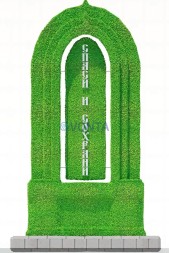 Топиари стела церковная, h=300 см — газон Eco