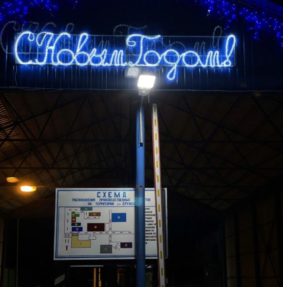 Световая надпись С НОВЫМ ГОДОМ!