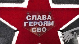 Топиарии звезда с журавлями, h=215 см газон Eco