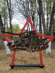 Арт-объект “Танк”, МФ-73.1