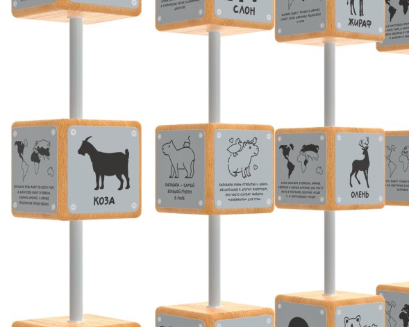 Игровой стенд «Факты о животных», 890.701 исп.2