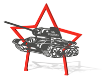 Арт-объект “Танк”, МФ-73.1