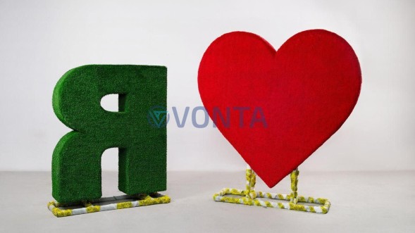 Топиари композиция буква Я h=135см, сердце h=160см — газон Есо