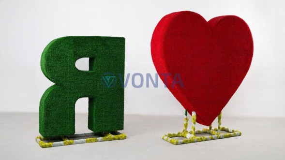 Топиари композиция буква Я h=135см, сердце h=160см — газон Есо