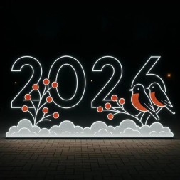 Светодиодные цифры "2026" 200 см.