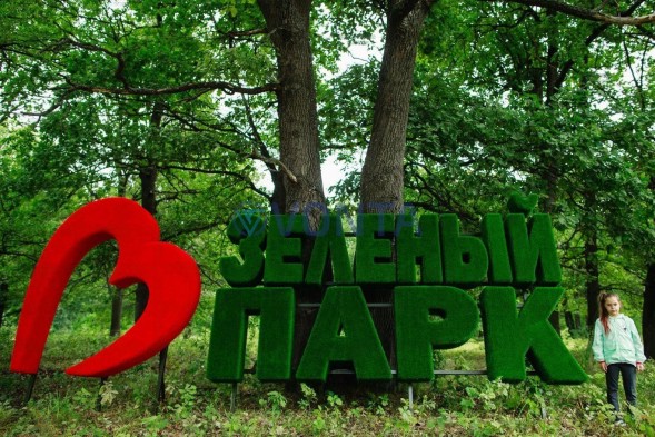 Топиари композиция Зеленый парк — газон Есо