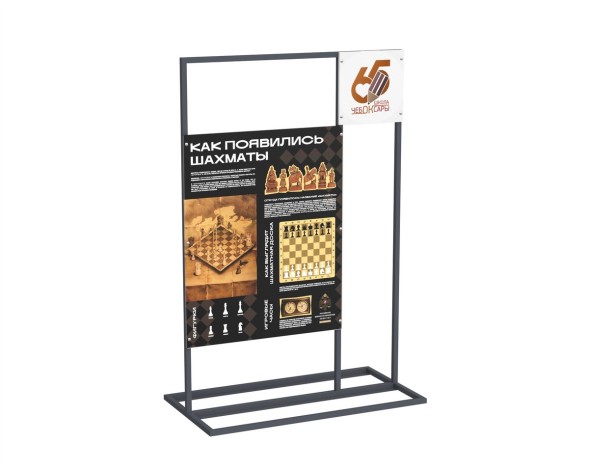 Информационно-тематический стенд, 221.05