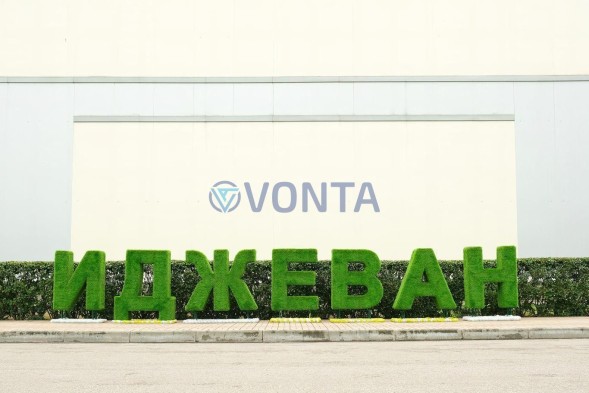 Топиари буква, 1 шт, 250 см — газон Eco